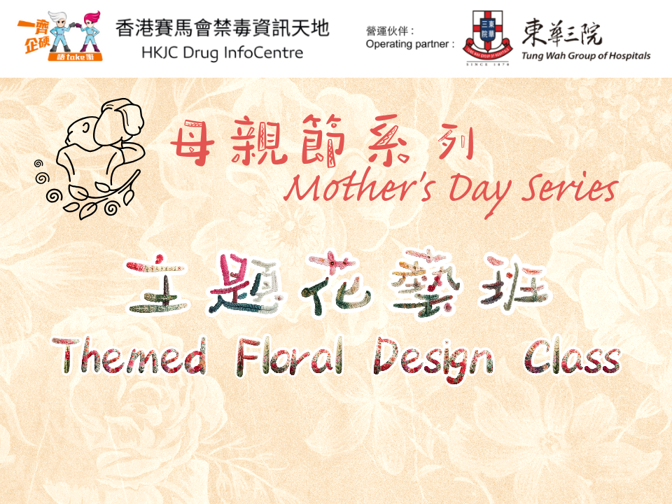 Mother's Day Series: Themed Floral Design Class 